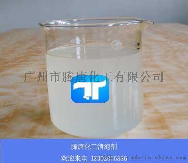 腾唐T2-601高碳醇消泡剂